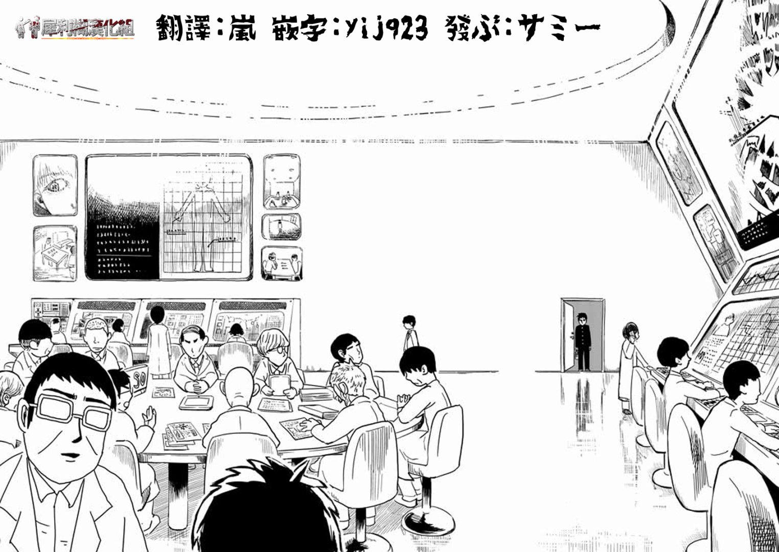 靈能百分百 - 第22-2話 - 1