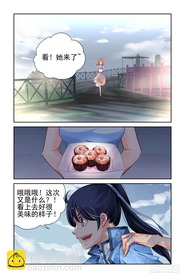 靈契 - 115：她來了請閉眼（三） - 2