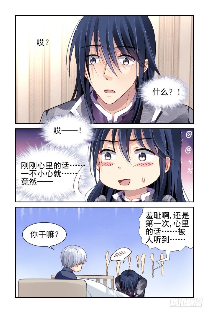 靈契 - 151：風雪無歸人（十四） - 1