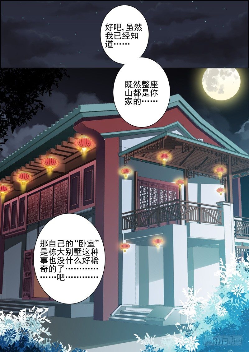 靈契 - 19：真·土豪我們友盡了 - 1