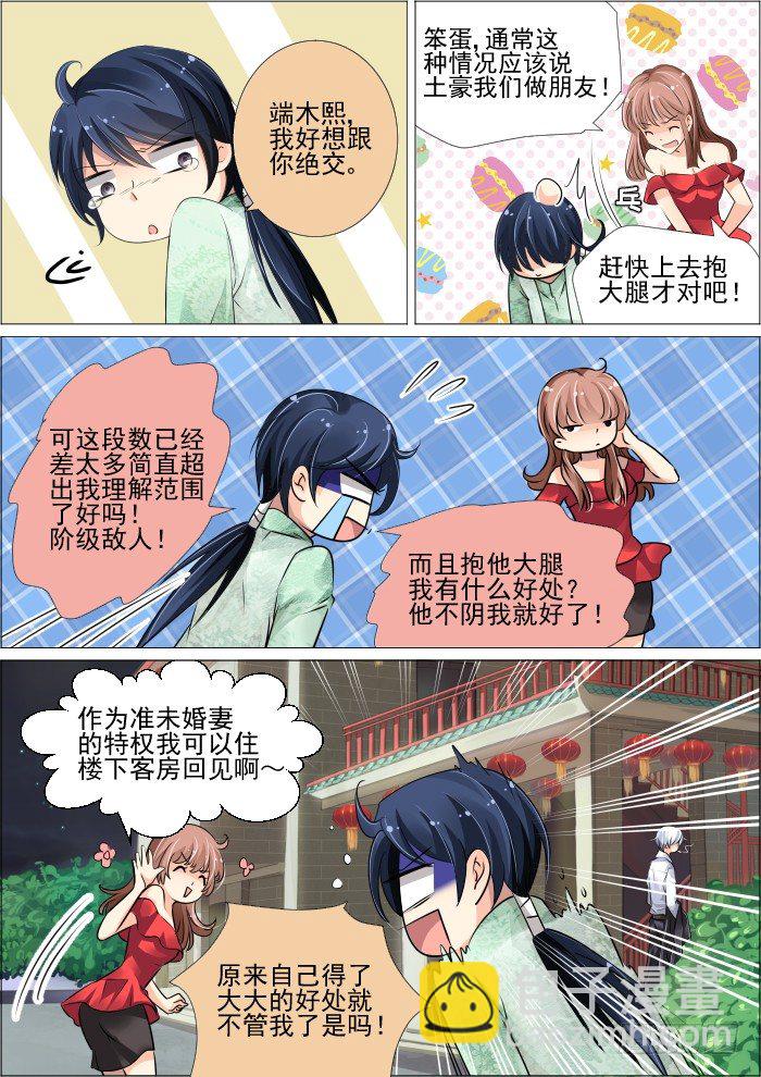靈契 - 19：真·土豪我們友盡了 - 2