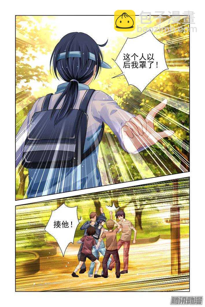 靈契 - 番外：舔舔就好了 - 2