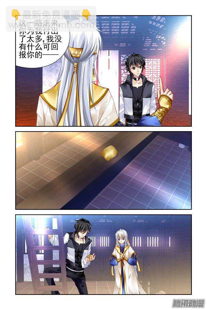 靈契 - 194：夢迴還之（十六）不能笑 - 2