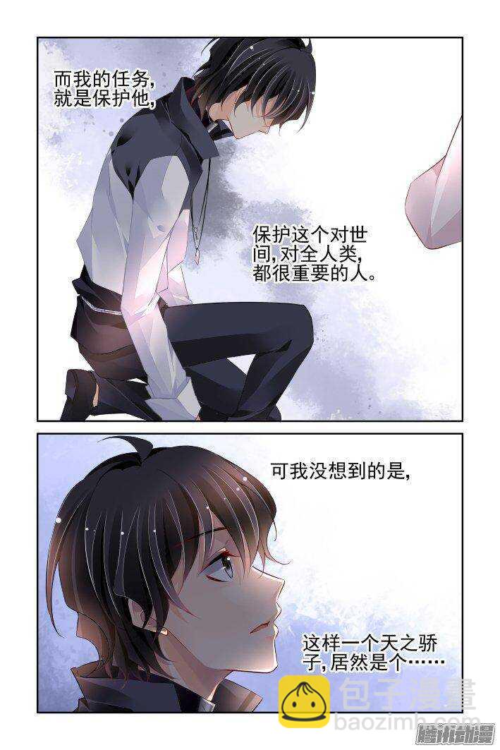靈契 - 224：永遠的少掌門（二） - 2