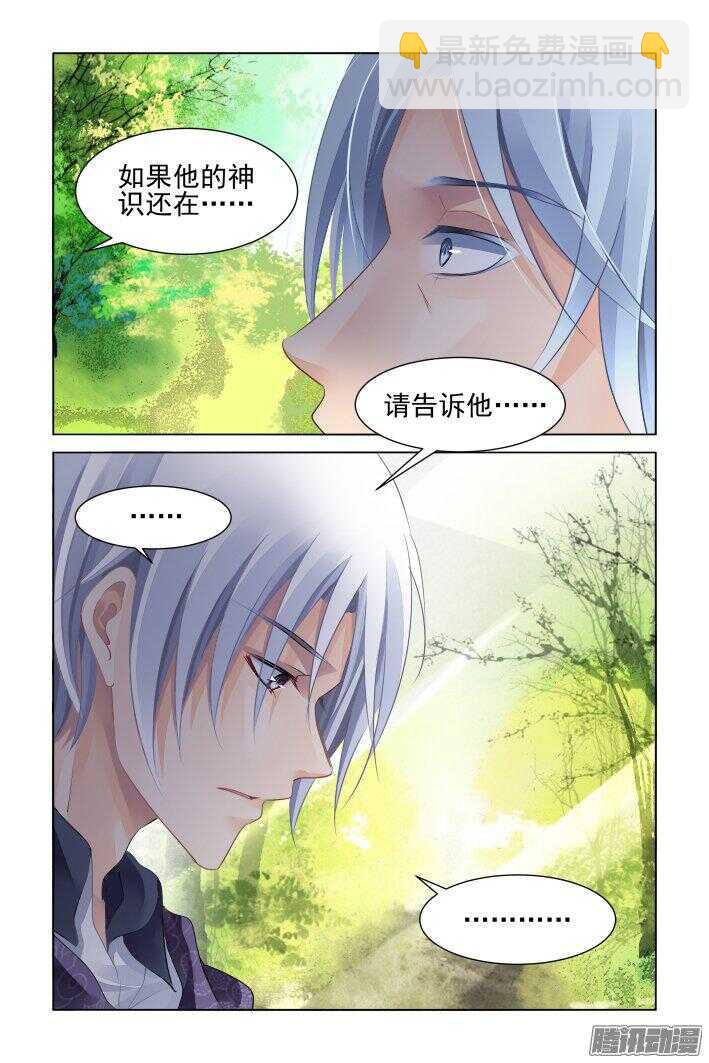 靈契 - 250：打完收工 - 2
