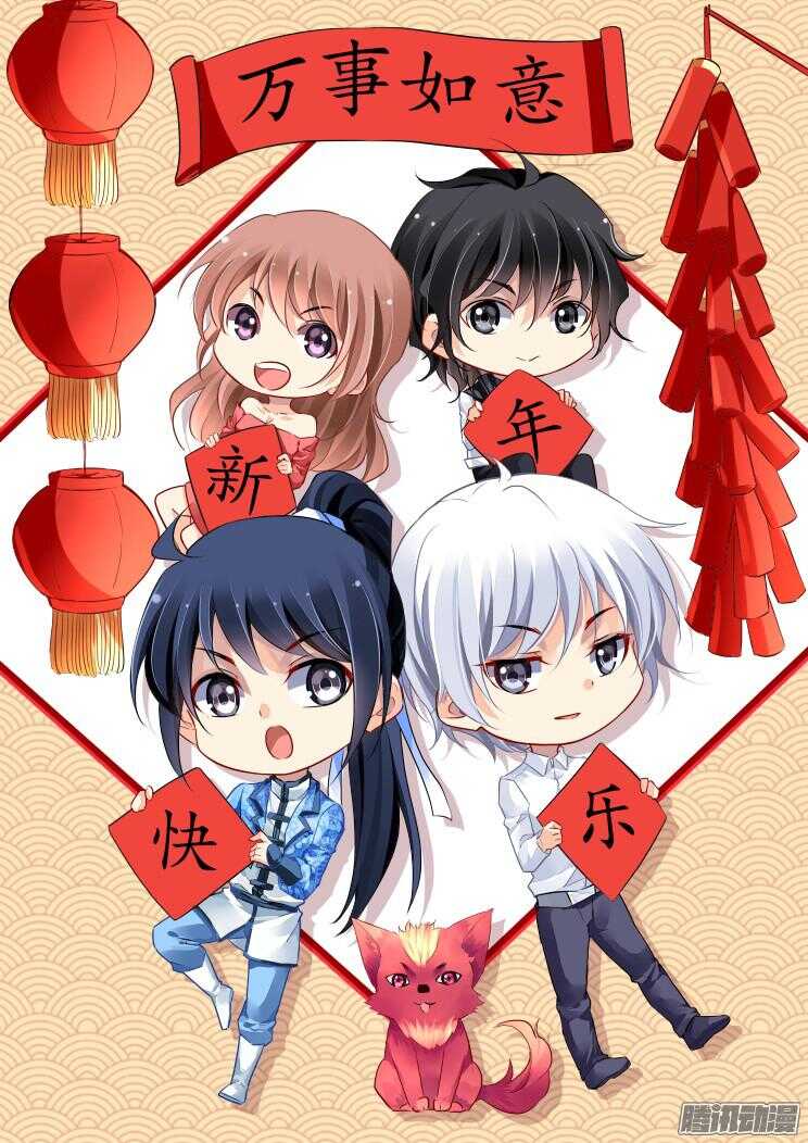 靈契 - 260：我叫楊敬華 - 1