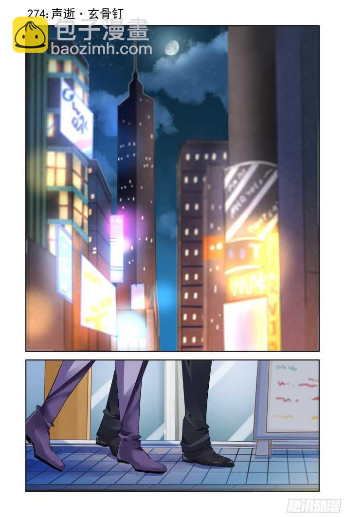 靈契 - 274：聲逝·玄骨釘 - 2