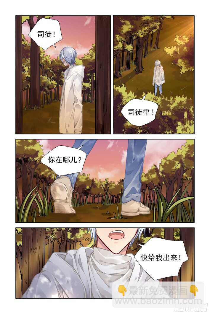 靈契 - 282：聲逝·失聯 - 2