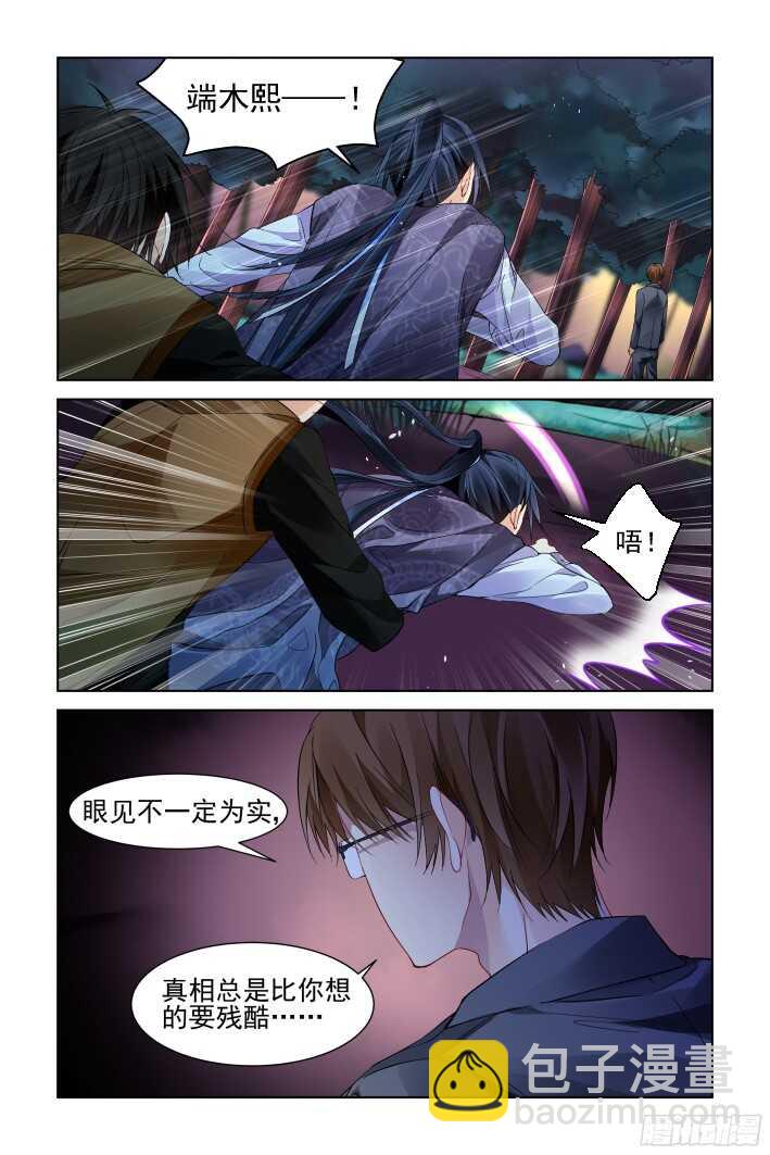 靈契 - 296：聲逝·雙子的能力 - 2