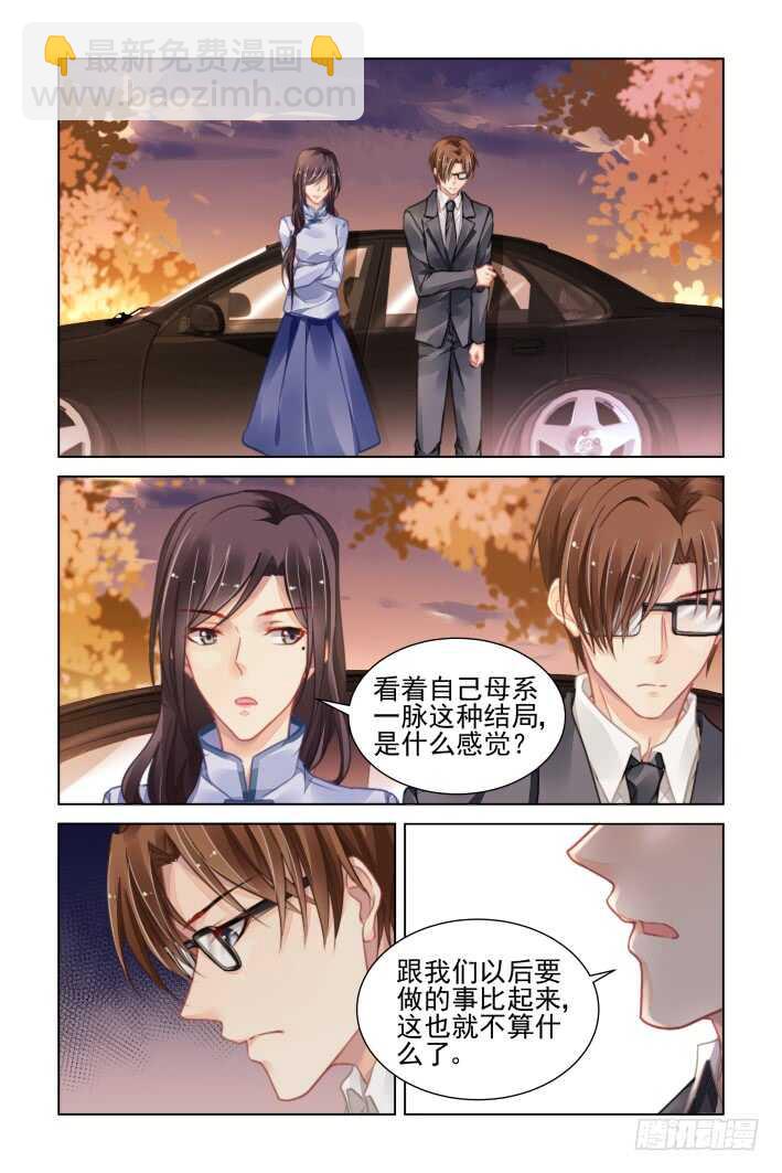 靈契 - 322：天罰·無法預知的結局 - 2