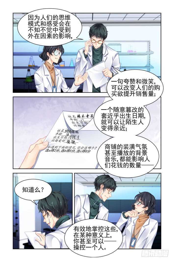 靈契 - 362：神秘的醫生 - 1