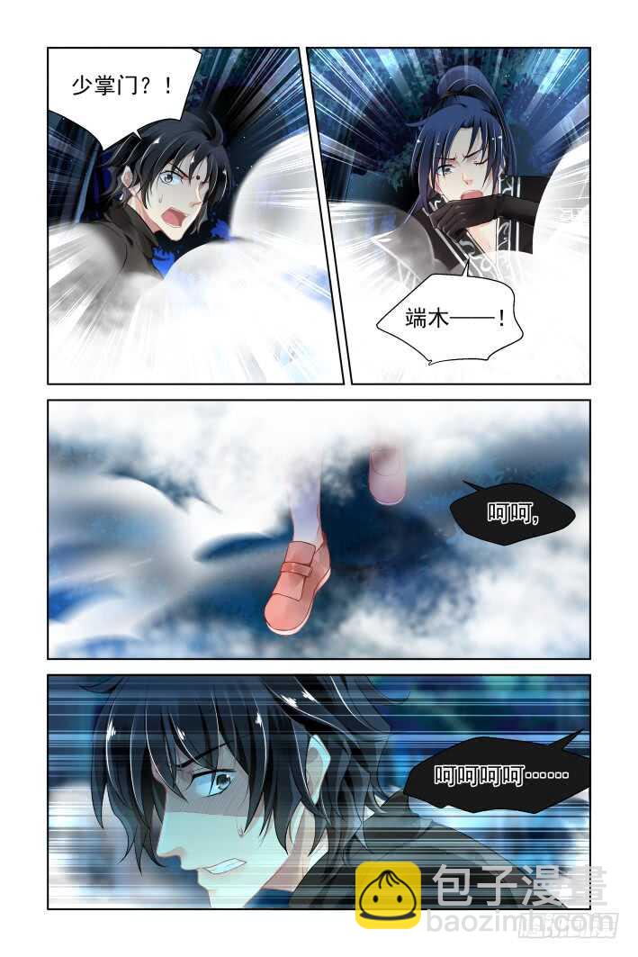 靈契 - 376：《重陽》之迷霧重重 - 2
