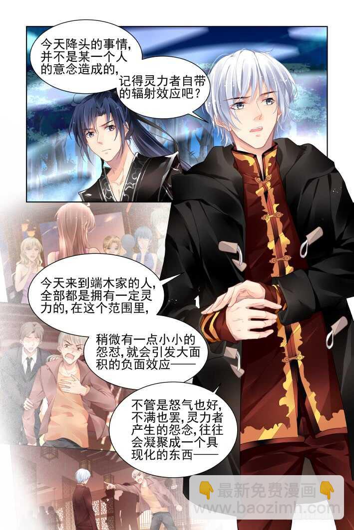 靈契 - 380：《重陽》之這次不親 - 2
