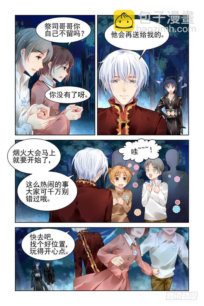 靈契 - 382：《重陽》之章完 - 2