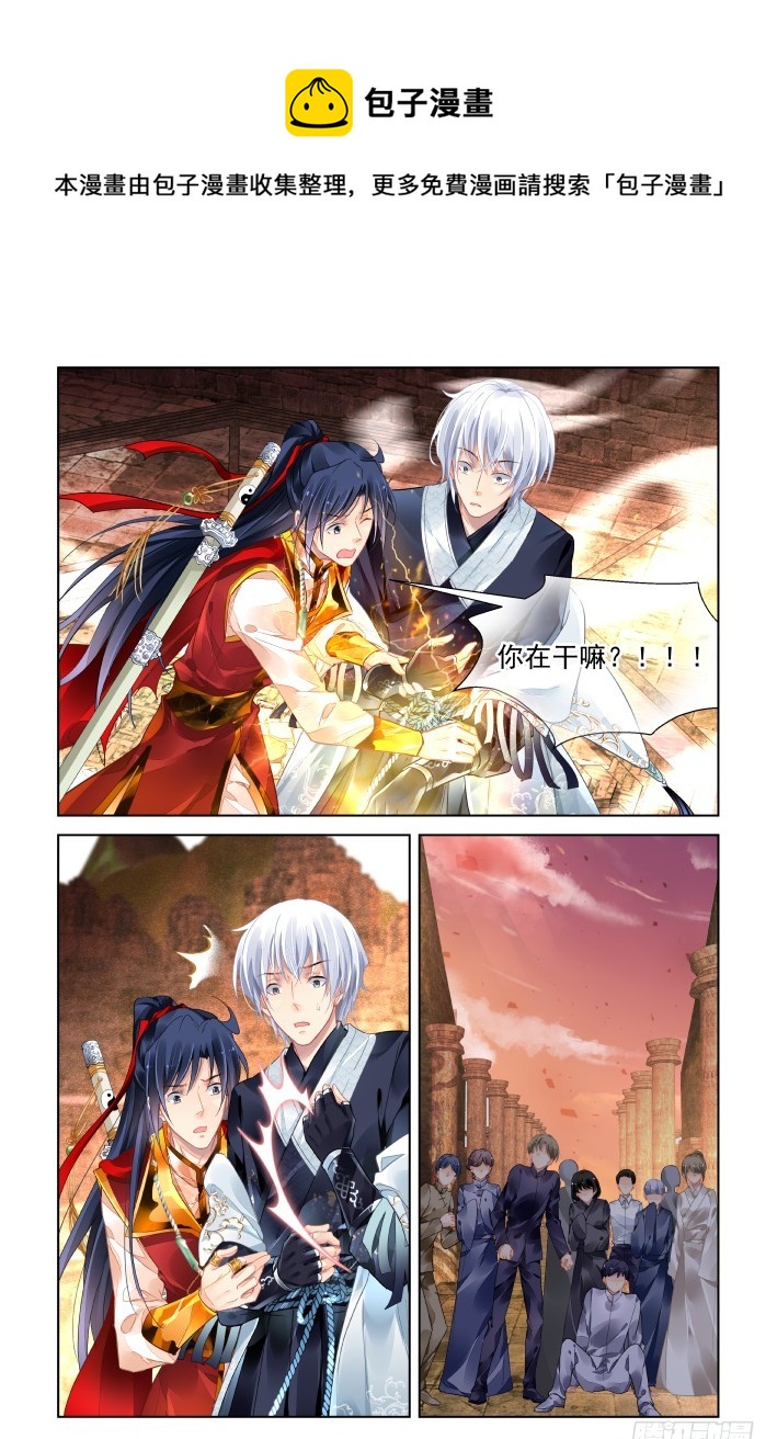 靈契 - 407：祭祖（四） - 1