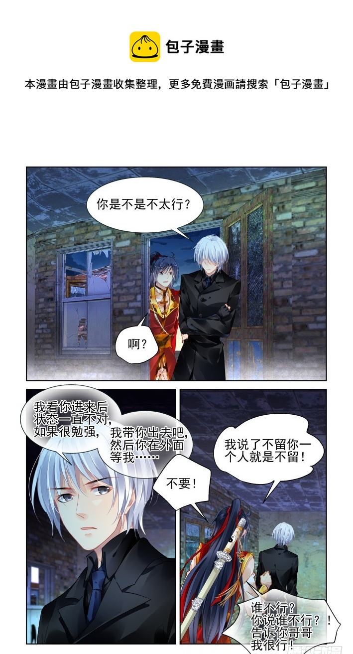 靈契 - 415：無人之地（三） - 1