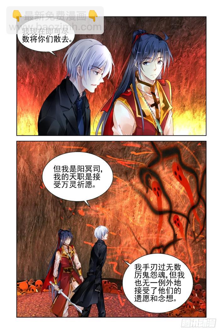 靈契 - 421：無人之地（九） - 2
