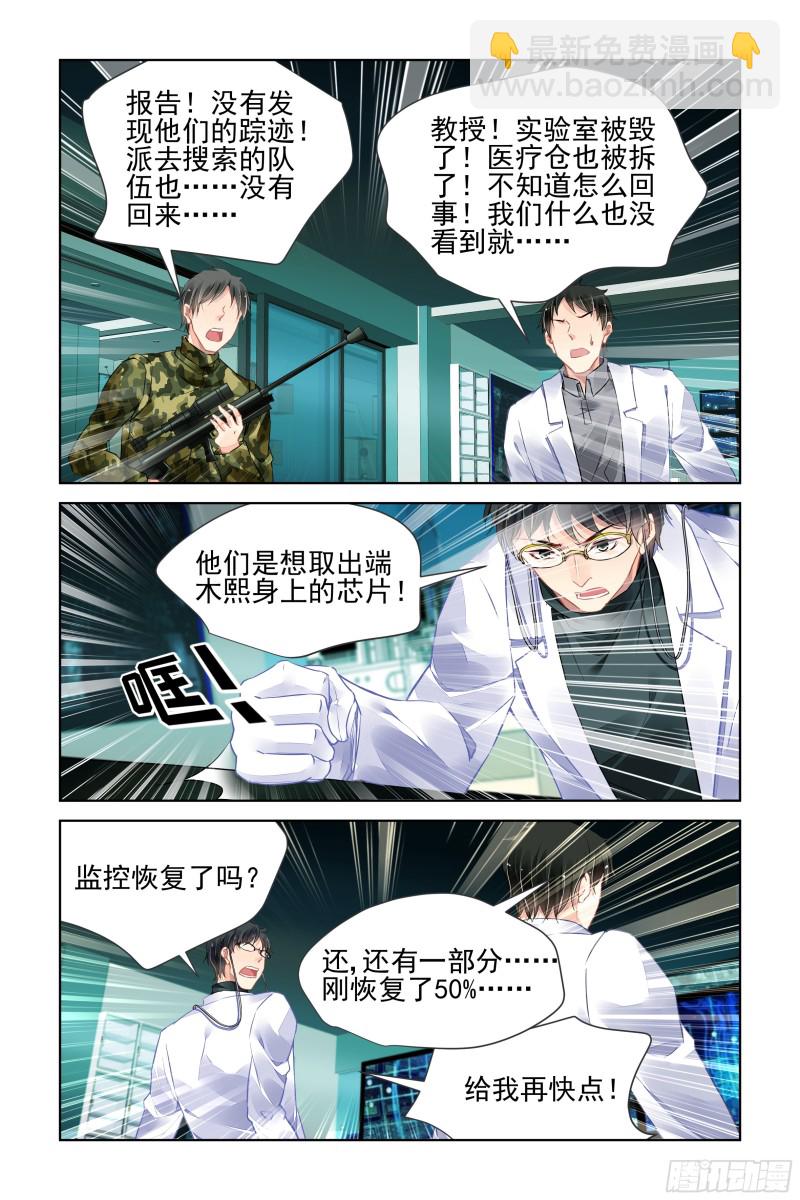 靈契 - 474：心死復燃 - 2