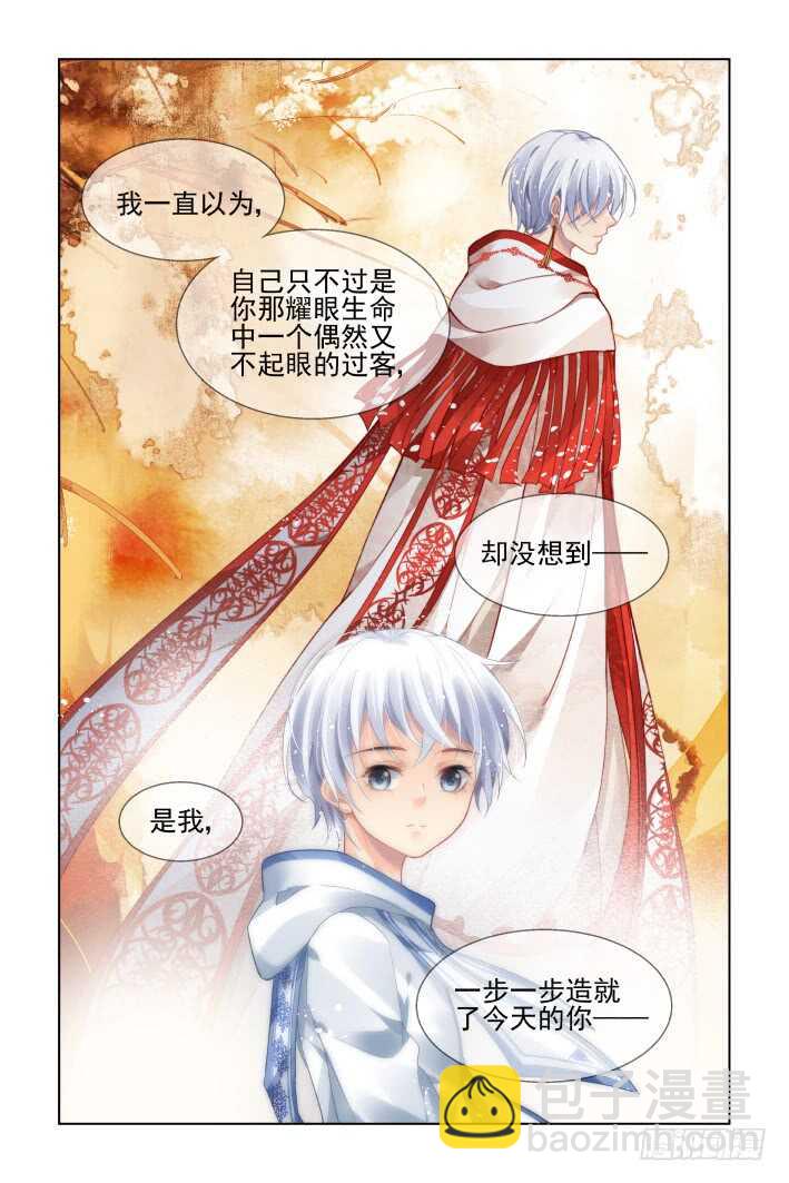 靈契 - 446：救命稻草 - 2