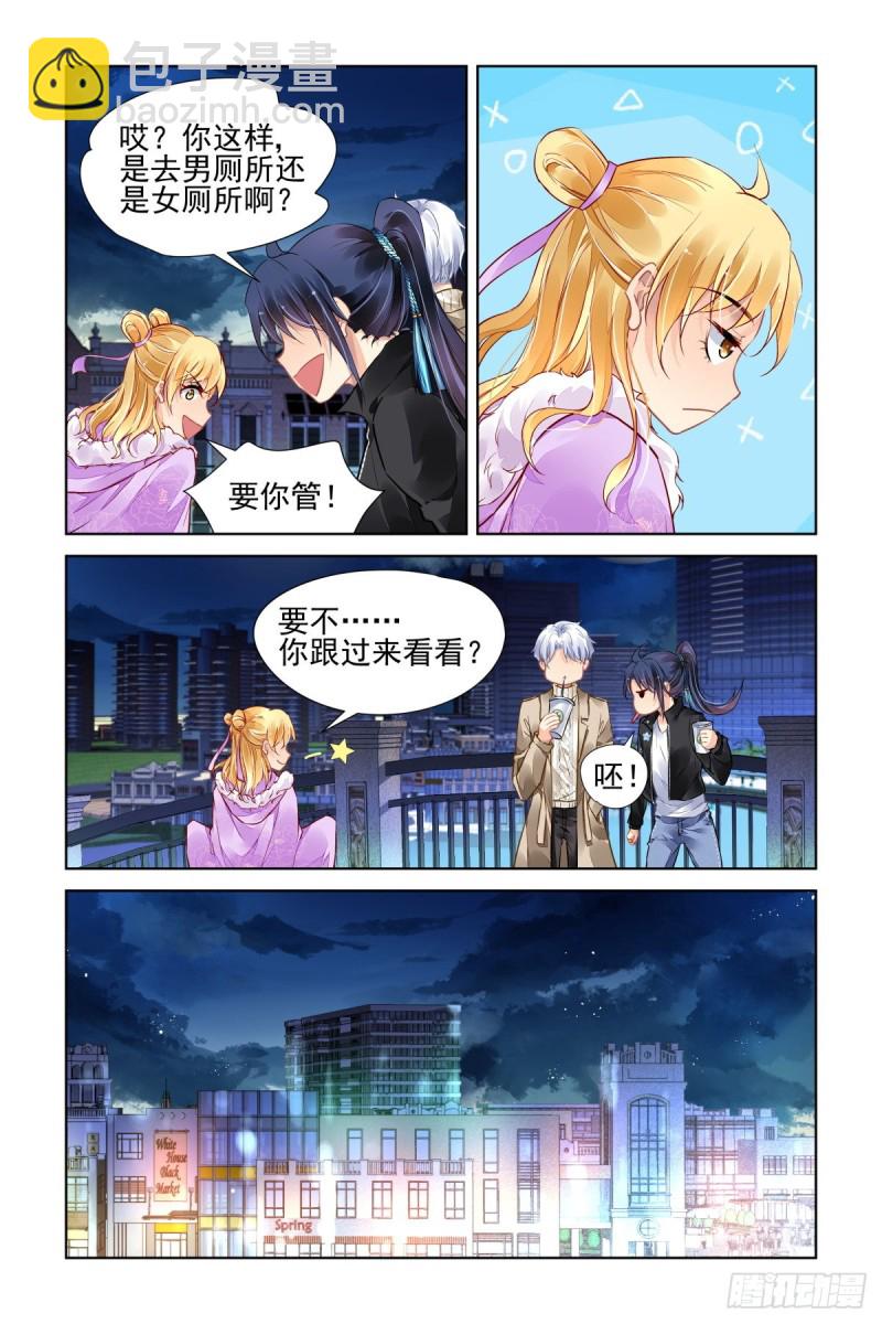 靈契 - 501：瀚海異典（九） - 2