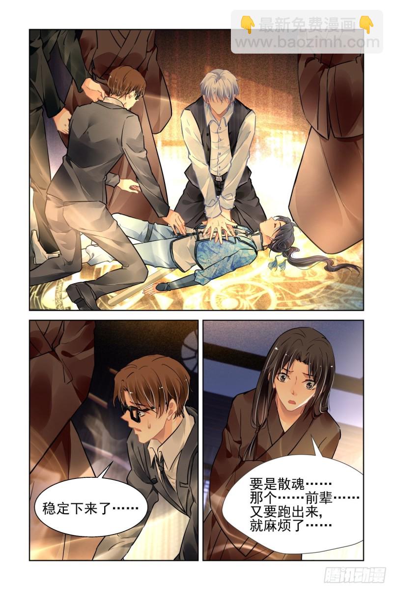 靈契 - 511：瀚海異典（十九） - 2
