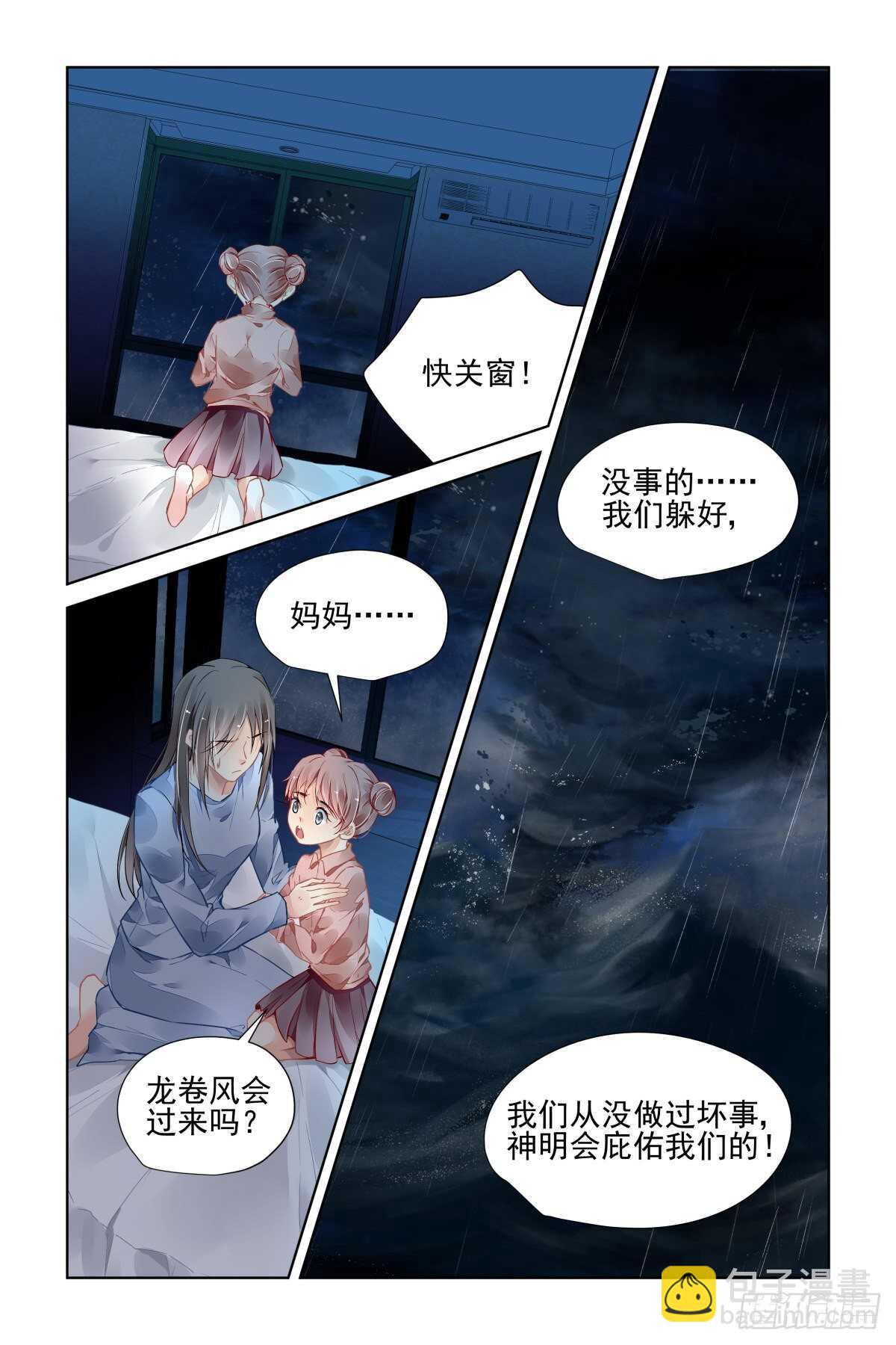 靈契 - 531：天地陣（十） - 2