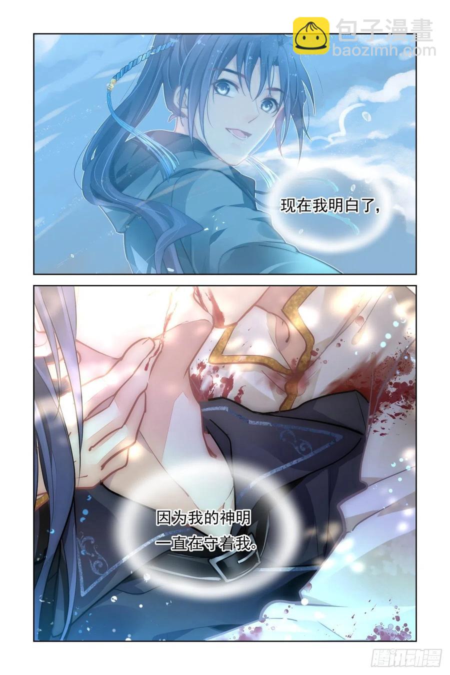 靈契 - 557：許一個未來 - 2