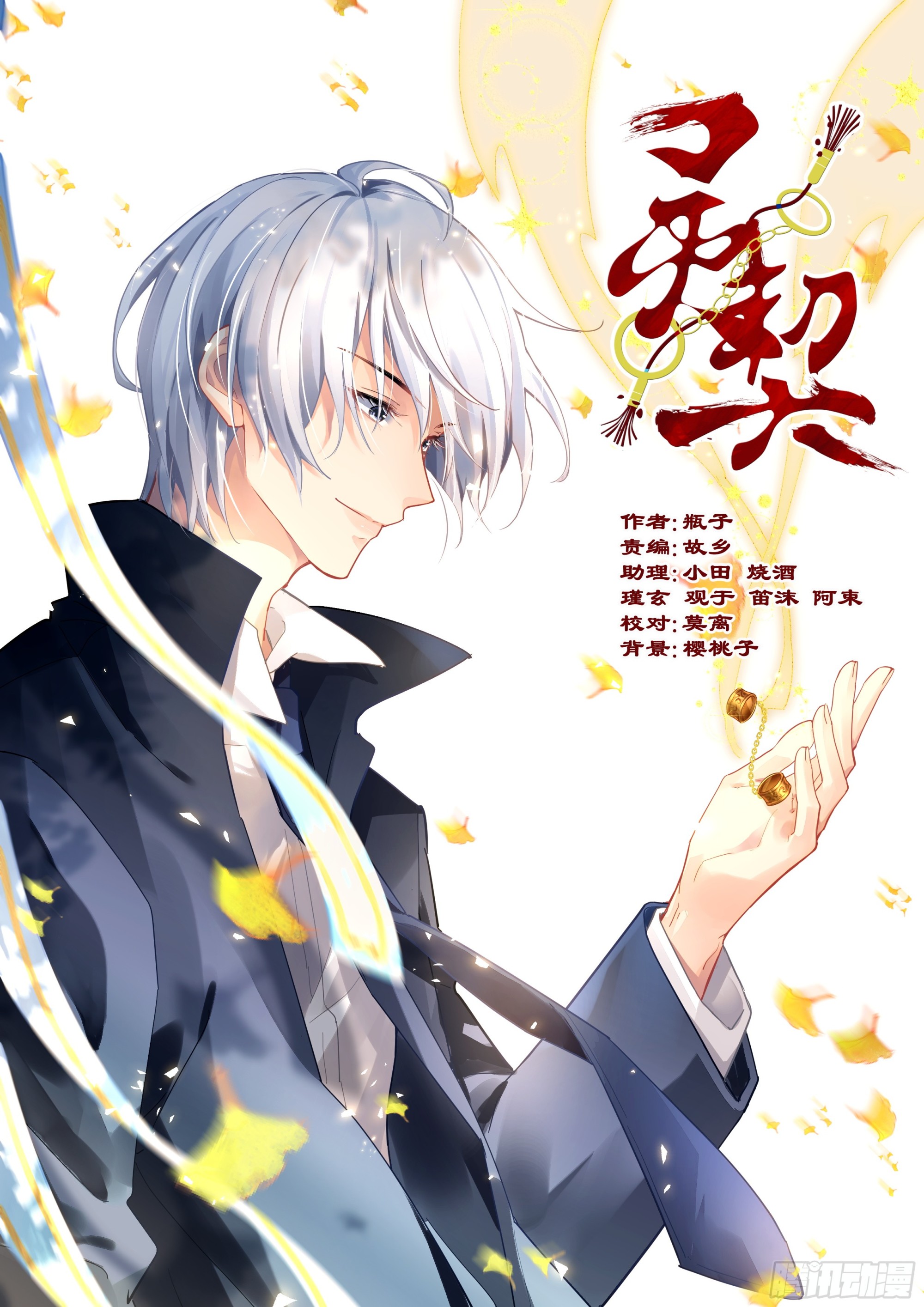 靈契 - 576：降維打擊 - 1