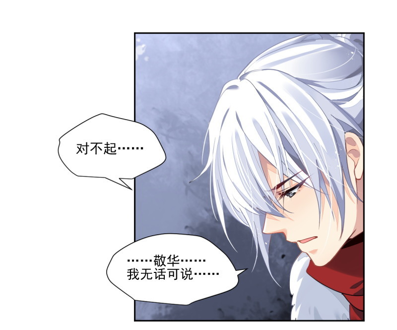 靈契 - 第609回 紅月（八） - 1