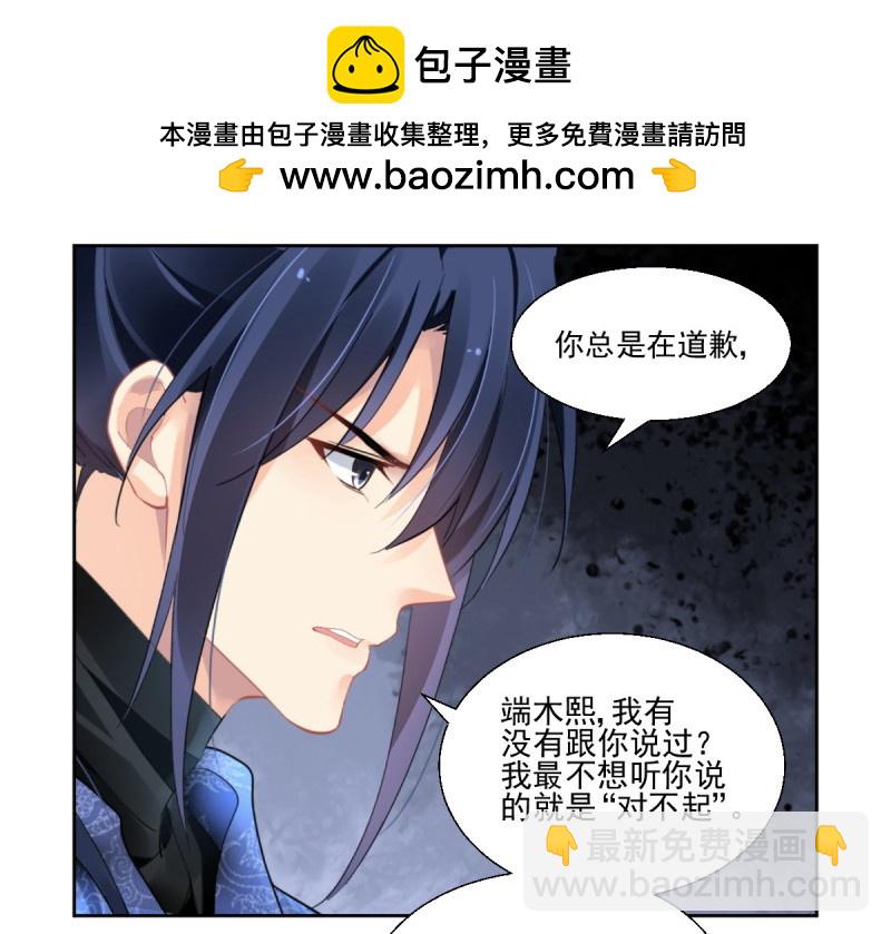 靈契 - 第609回 紅月（八） - 2