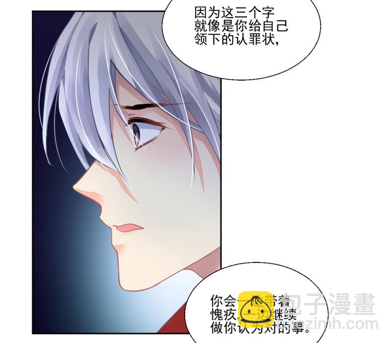 靈契 - 第609回 紅月（八） - 3