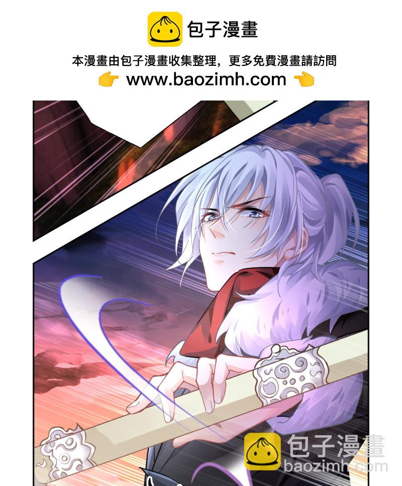 靈契 - 第611回 紅月（完） - 2