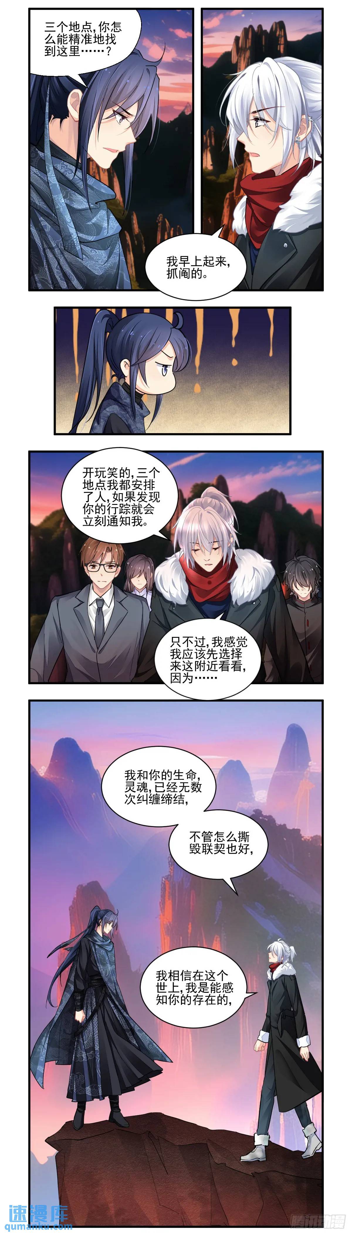 靈契 - 603：紅月（二） - 1