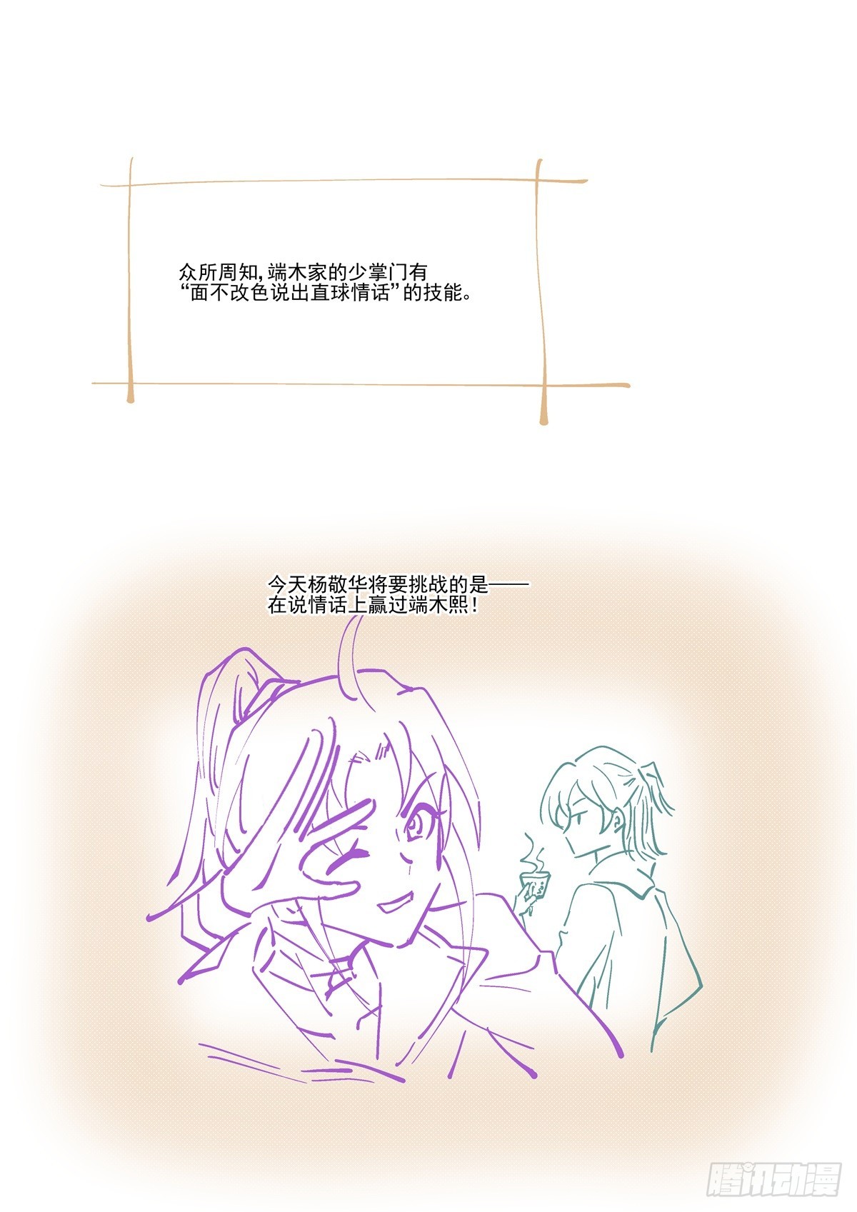 靈契 - 楊敬華生日小品 - 1