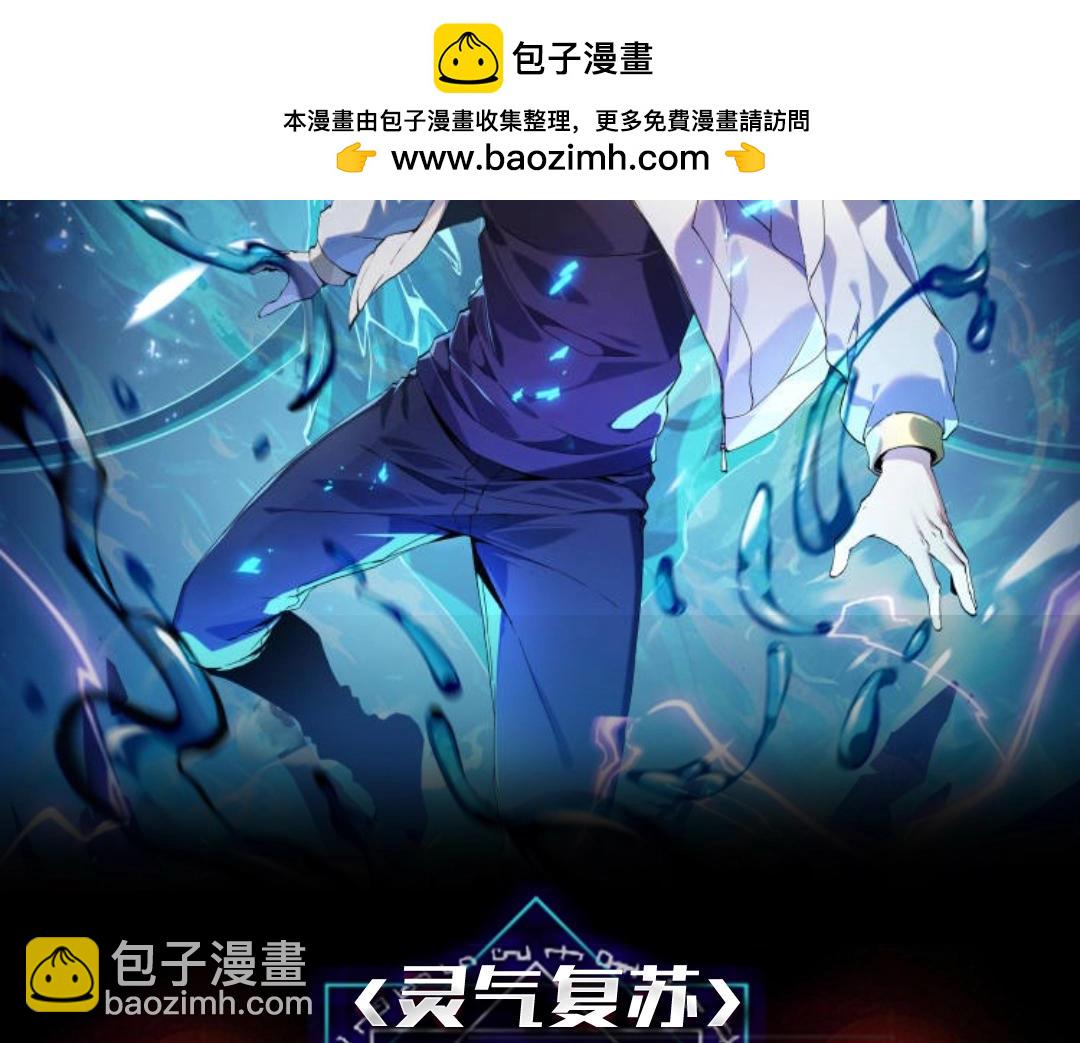靈氣復甦：從鯉魚進化成神龍！ - 第1話 重生成爲鯉魚 目標進化成神龍！(1/4) - 2