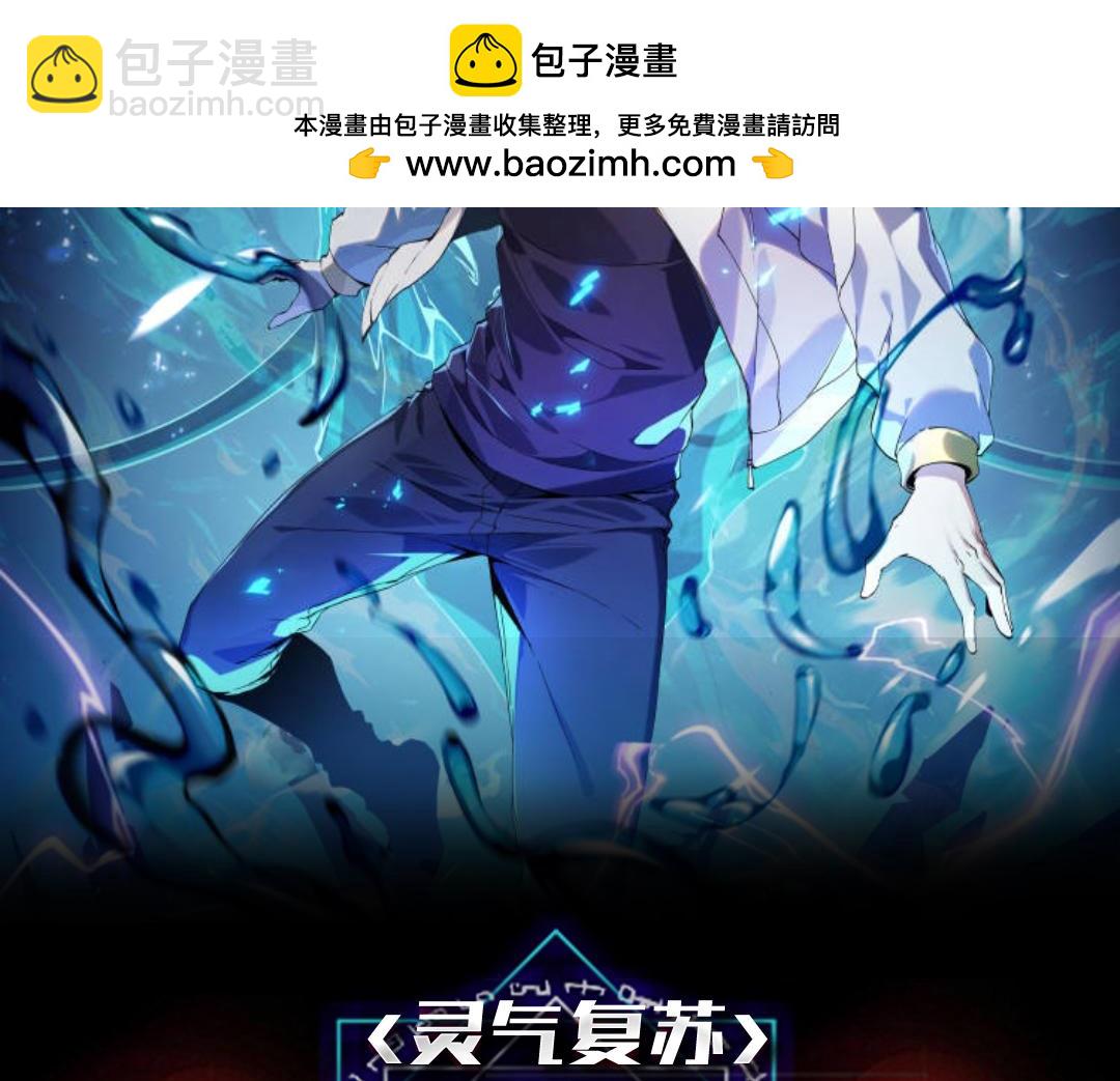 靈氣復甦：從鯉魚進化成神龍！ - 第26話 比誰的狂暴強？！(1/3) - 2