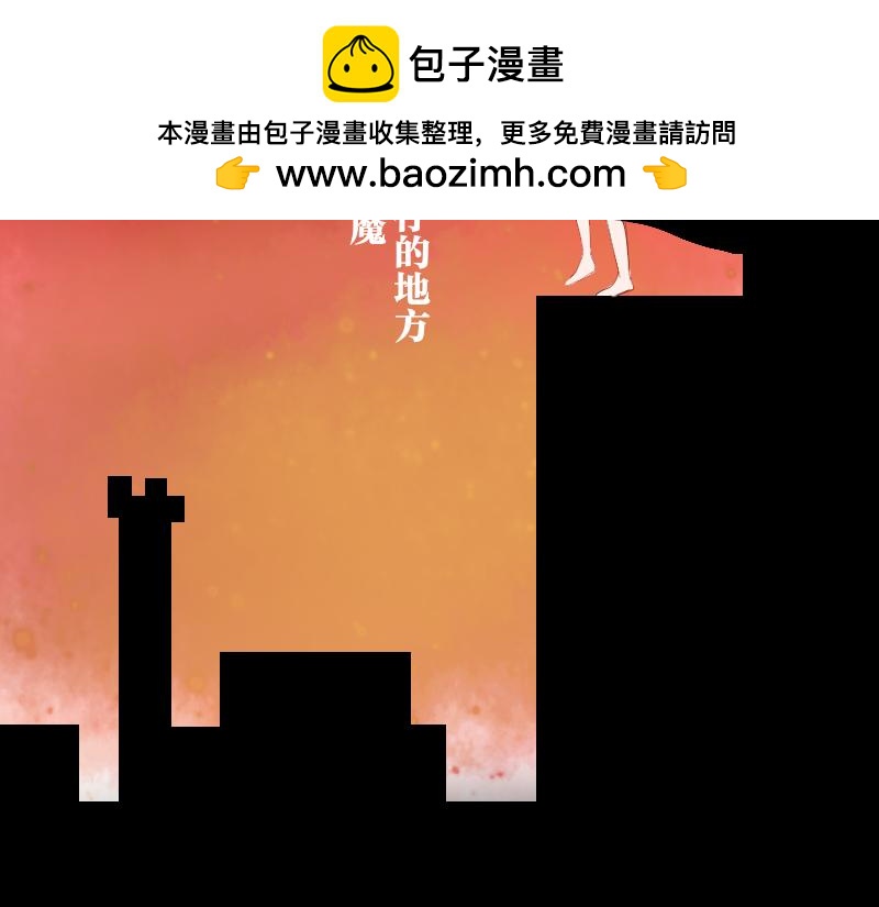 靈契（投稿作品） - 第一話 迷途 - 2