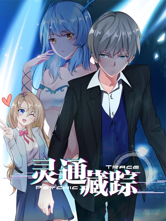 靈通藏蹤 - 女人都是大豬蹄子 - 1