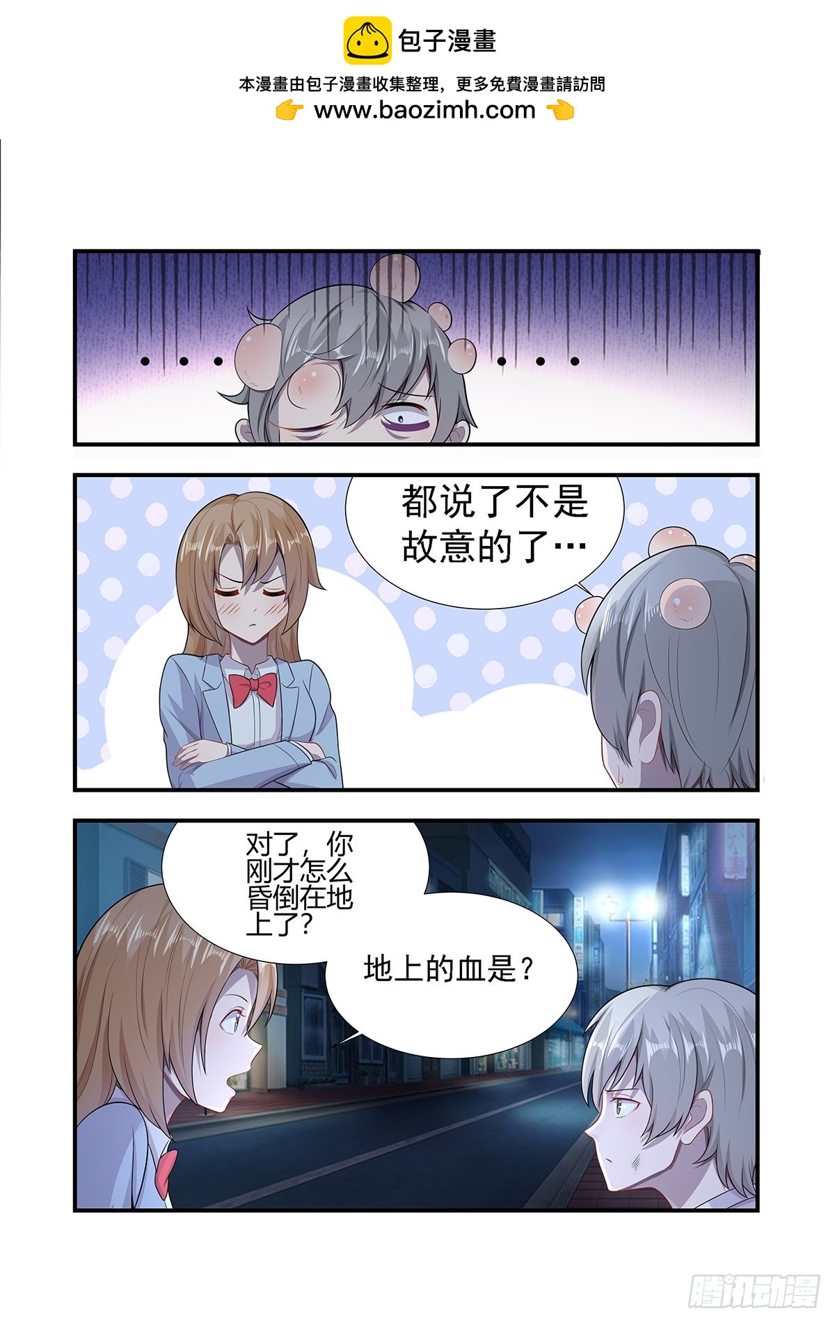 靈通藏蹤 - 在白富美家洗澡 - 2