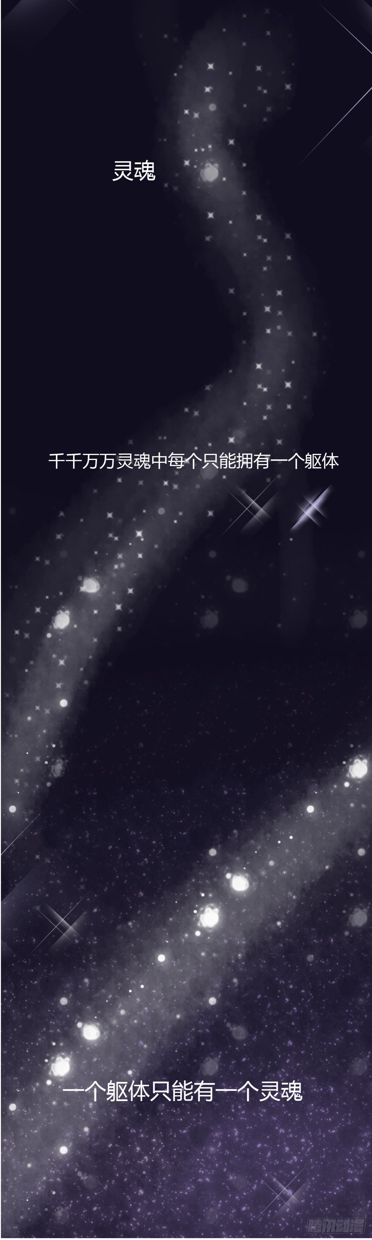靈犀 - 睡過頭了~ - 1