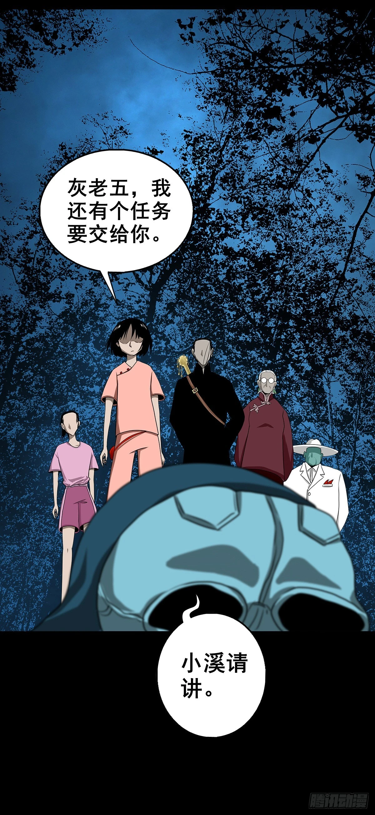 靈俠 - 【壹佰壹拾伍】準備入界(1/2) - 2