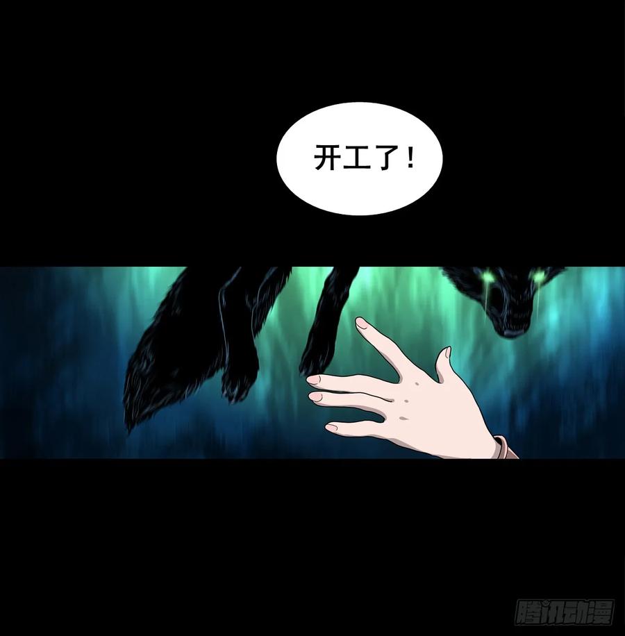 靈俠 - 【二】意外的真身 - 2