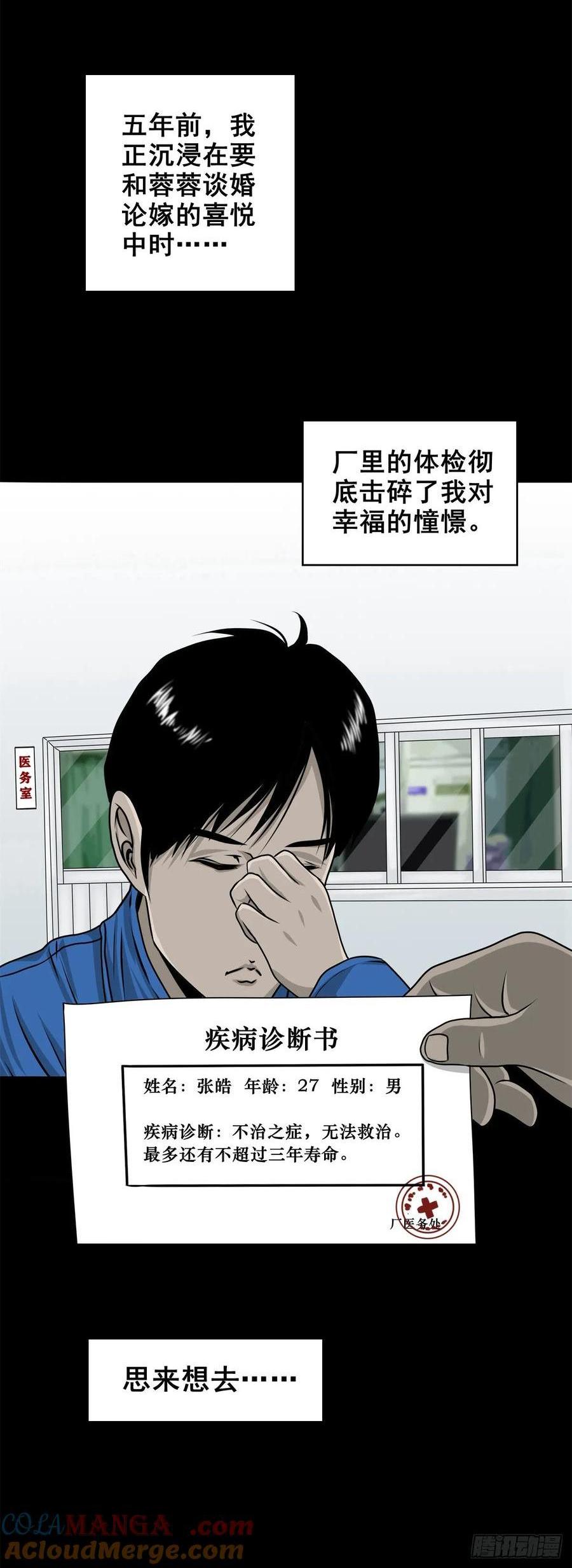 靈俠 - 【八】花盆裡的女人(1/2) - 1
