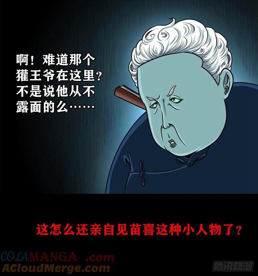 靈俠 - 【十】賴賬的王爺(1/2) - 1