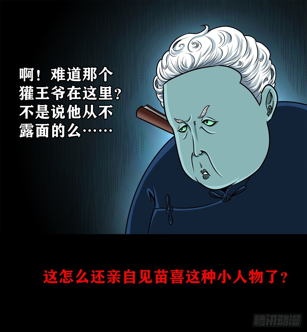 靈俠 - 【壹佰陸拾柒】賴賬的王爺(1/2) - 1