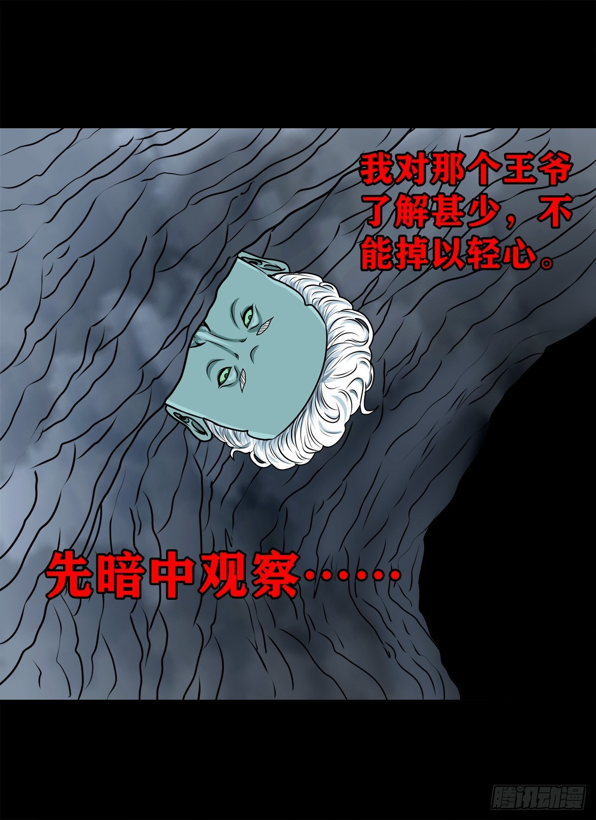 靈俠 - 【壹佰陸拾柒】賴賬的王爺(1/2) - 3