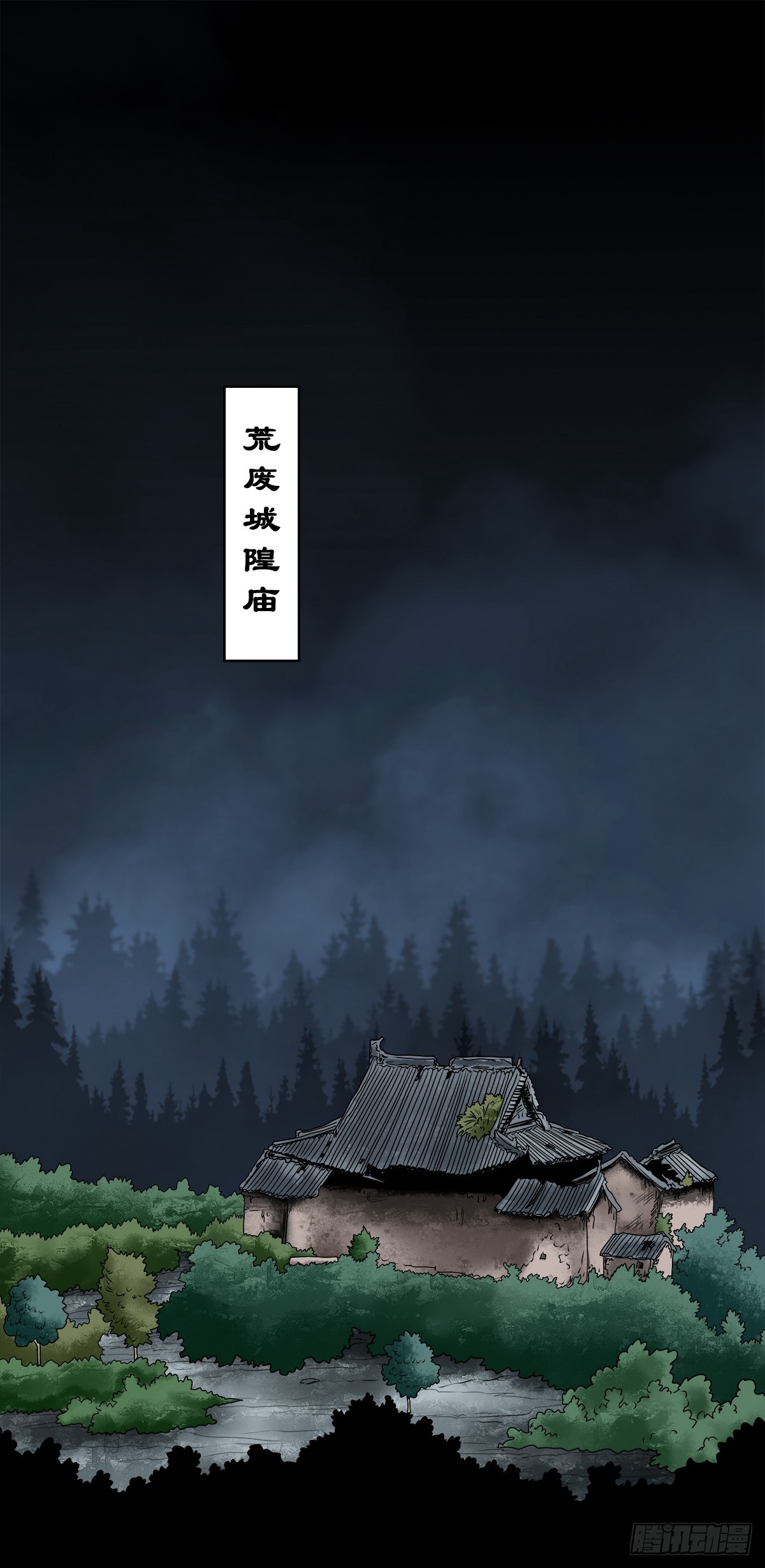 靈俠 - 【壹佰柒拾壹】財通神路(1/2) - 1