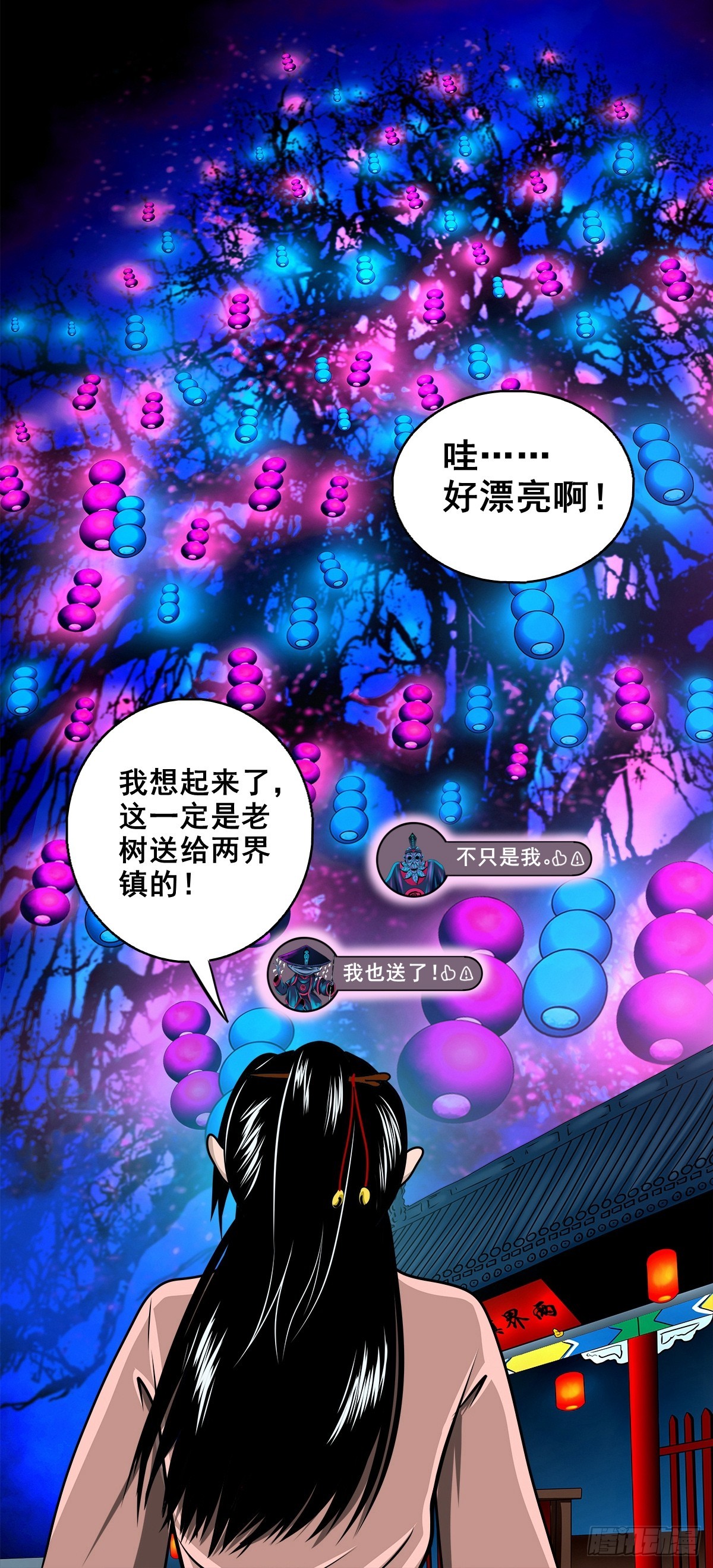 靈俠 - 【壹佰柒拾肆】渡河入冥(1/2) - 1