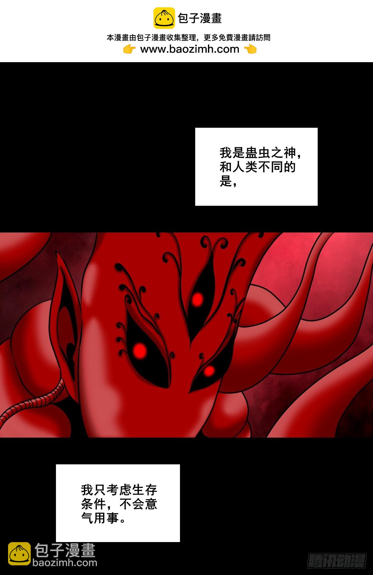 靈俠 - 【壹佰玖拾壹】重獲新生 - 2