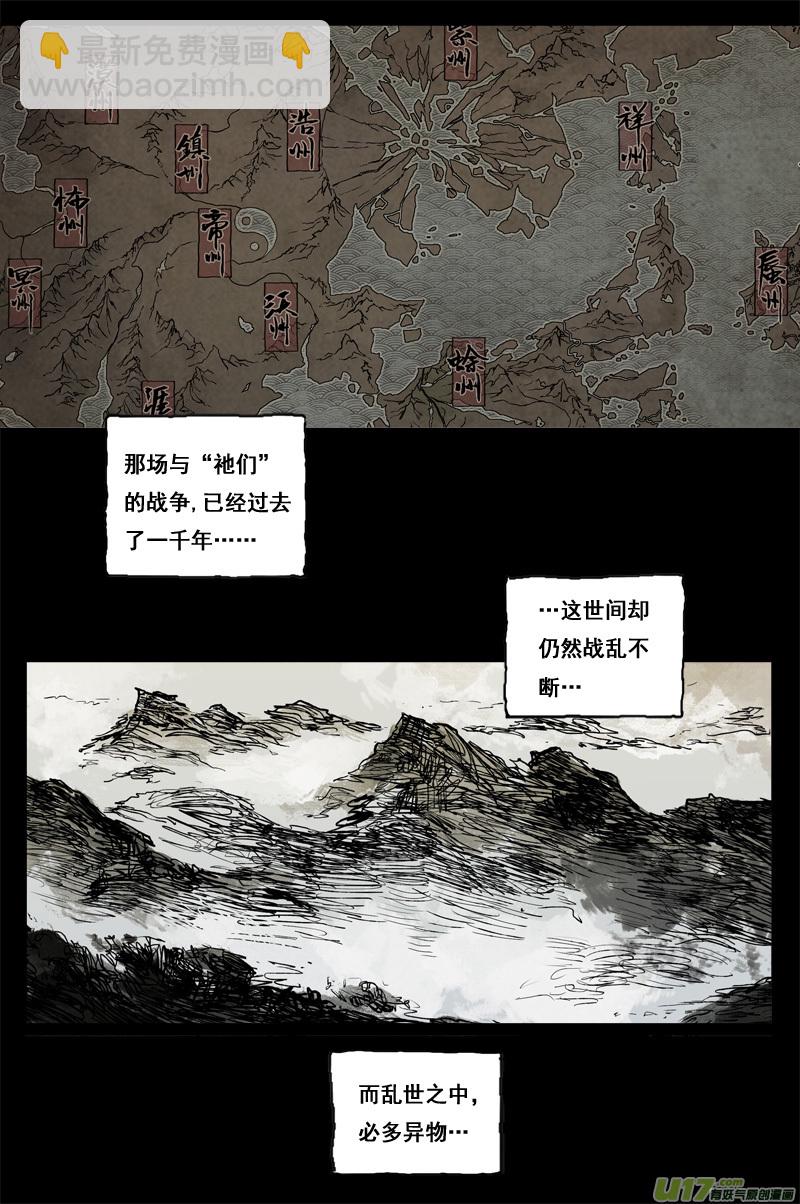 靈墟遊記 - 預告（51上線，爆更5天） - 2